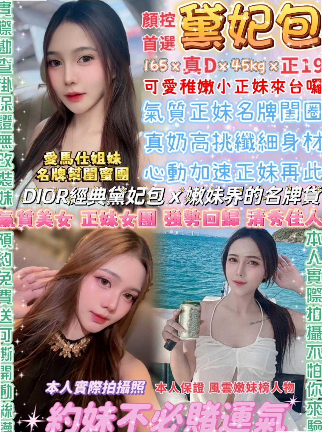 🎤 唐心｜玩側躺著被人插，被人擁抱在懷抱裏面一邊做著世界上最美好的事情，  願意配合很多服務｜大波櫃姐｜岡山外約茶｜20歲｜166cm｜44kg｜D罩杯